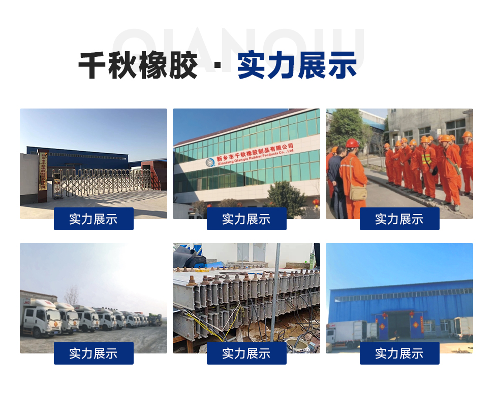 輸送帶接口硫化-輸送帶接口硫化-產(chǎn)品中心-新鄉(xiāng)市千秋橡膠制品有限公司