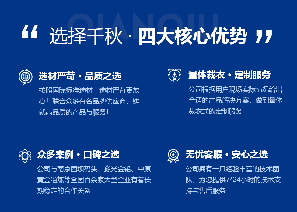 輸送帶接口硫化-輸送帶接口硫化-產(chǎn)品中心-新鄉(xiāng)市千秋橡膠制品有限公司